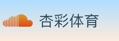 杏彩体育 logo